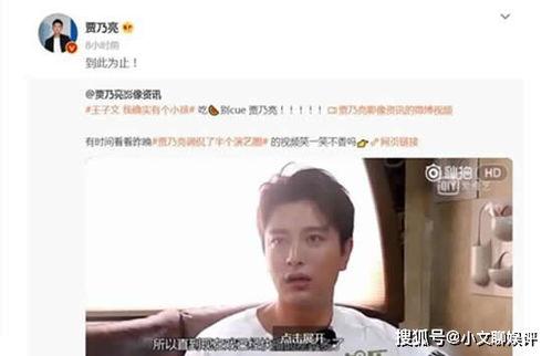 爆料贾乃亮视频,揭秘明星私生活背后的真相  第2张 爆料贾乃亮视频,揭秘明星私生活背后的真相  第2张