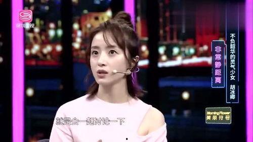 胡冰卿最新爆料  第2张 胡冰卿最新爆料  第2张