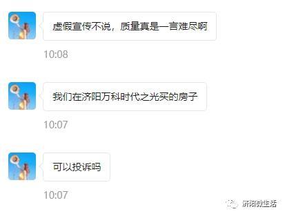 交房爆料视频,视频爆料呈现真实交房瞬间  第2张 交房爆料视频,视频爆料呈现真实交房瞬间  第2张