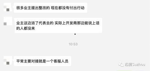 交房爆料视频,视频爆料呈现真实交房瞬间  第3张 交房爆料视频,视频爆料呈现真实交房瞬间  第3张