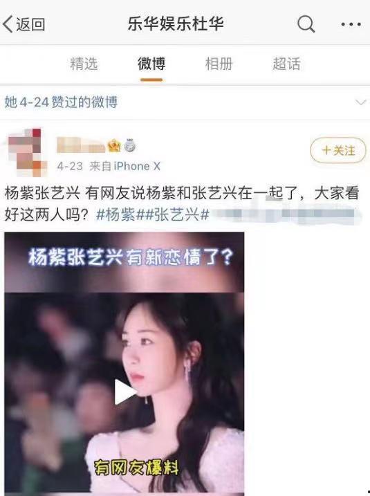 杨紫张艺兴绯闻爆料视频,真相与谣言的交织  第2张 杨紫张艺兴绯闻爆料视频,真相与谣言的交织  第2张