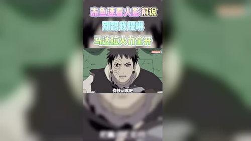 忍者解说爆料视频,揭秘视频深度解析  第3张 忍者解说爆料视频,揭秘视频深度解析  第3张