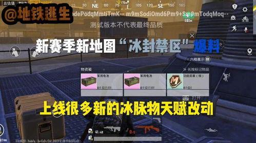 逃生地铁更新爆料视频下载,揭秘地铁紧急疏散全攻略  第2张 逃生地铁更新爆料视频下载,揭秘地铁紧急疏散全攻略  第2张