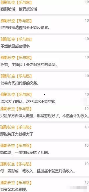 大主播名字爆料大全最新,揭秘娱乐圈幕后风云  第2张 大主播名字爆料大全最新,揭秘娱乐圈幕后风云  第2张