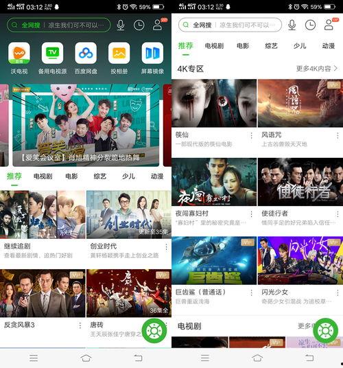 在线观看免费视频网站,在线观影新选择  第3张 在线观看免费视频网站,在线观影新选择  第3张