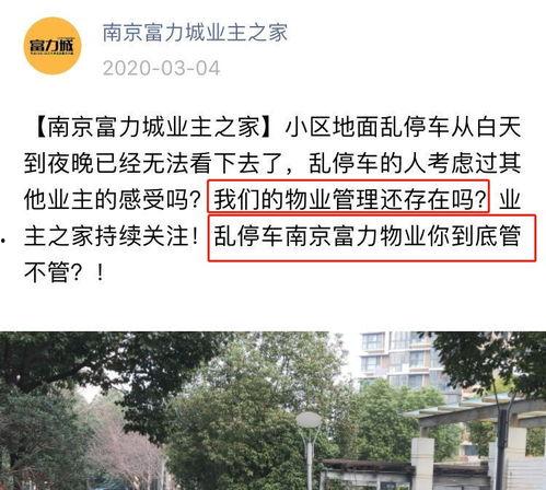 南京爆料最新,揭秘城市热点事件背后的真相  第2张 南京爆料最新,揭秘城市热点事件背后的真相  第2张
