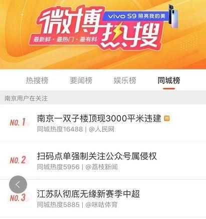 南京爆料最新,揭秘城市热点事件背后的真相  第3张 南京爆料最新,揭秘城市热点事件背后的真相  第3张