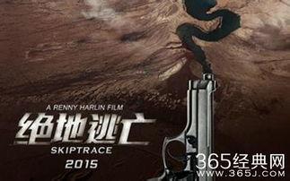 电影绝地逃亡在线观看,惊险刺激的跨国大逃亡之旅  第2张 电影绝地逃亡在线观看,惊险刺激的跨国大逃亡之旅  第2张