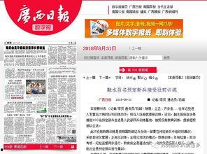 实时民间爆料新闻报道,最新热点事件追踪  第2张 实时民间爆料新闻报道,最新热点事件追踪  第2张