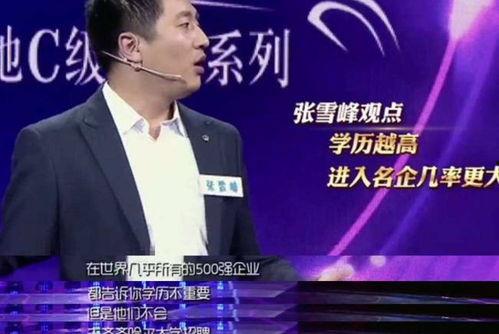 张雪峰最近爆料视频播放,揭秘行业真相与个人成长  第3张 张雪峰最近爆料视频播放,揭秘行业真相与个人成长  第3张