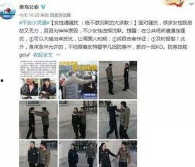 青岛公安爆料事件视频,真相与争议交织的警民冲突  第3张 青岛公安爆料事件视频,真相与争议交织的警民冲突  第3张