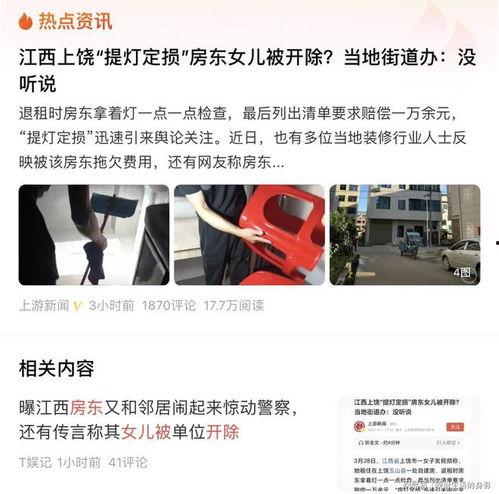 提灯定损爆料者删视频,揭秘事件背后真相  第2张 提灯定损爆料者删视频,揭秘事件背后真相  第2张