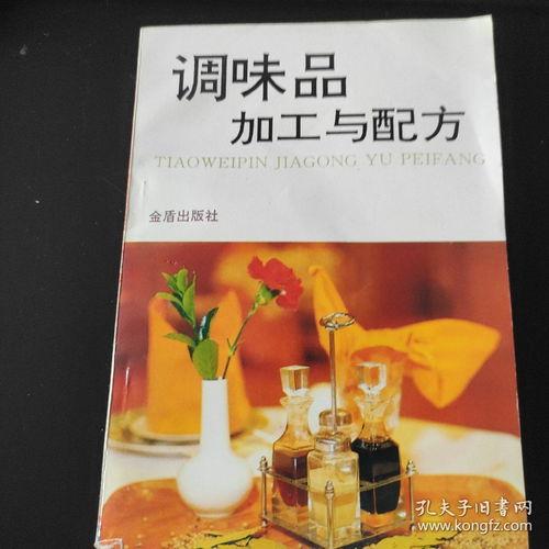 加工调料爆料方法视频,跟随视频学习独家爆料技巧  第3张 加工调料爆料方法视频,跟随视频学习独家爆料技巧  第3张