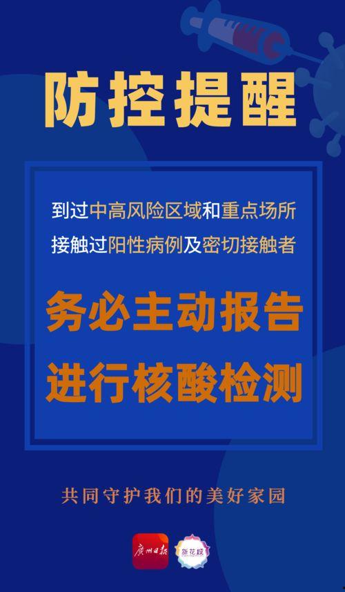 广州新闻爆料大全最新,最新热点事件盘点  第2张 广州新闻爆料大全最新,最新热点事件盘点  第2张