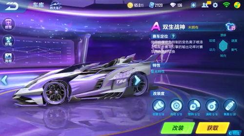 飞车手游最新皮肤爆料,炫酷特效引玩家热议!  第3张 飞车手游最新皮肤爆料,炫酷特效引玩家热议!  第3张