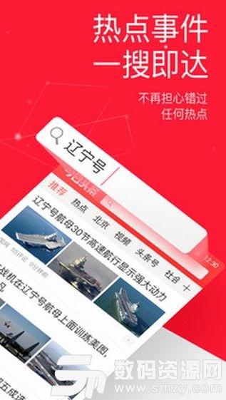 今日头条爆料官网下载安装,轻松获取海量资讯!  第2张 今日头条爆料官网下载安装,轻松获取海量资讯!  第2张