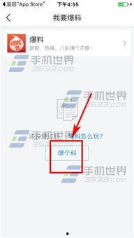 今日头条爆料官网下载安装,轻松获取海量资讯!  第3张 今日头条爆料官网下载安装,轻松获取海量资讯!  第3张