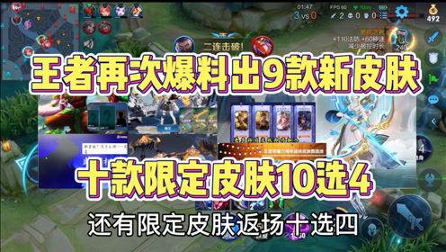 大转盘皮肤最新爆料返场,神秘返场,惊喜来袭!  第3张 大转盘皮肤最新爆料返场,神秘返场,惊喜来袭!  第3张