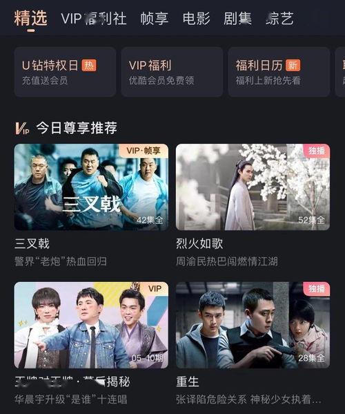 在线观看视频网站,内容丰富,观看便捷,带你畅游影视世界  第2张 在线观看视频网站,内容丰富,观看便捷,带你畅游影视世界  第2张