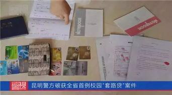 云南校园爆料案件视频,真相与反思  第2张 云南校园爆料案件视频,真相与反思  第2张