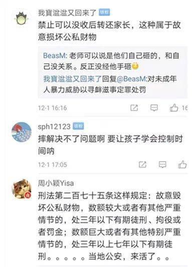 云南校园爆料案件视频,真相与反思  第3张 云南校园爆料案件视频,真相与反思  第3张