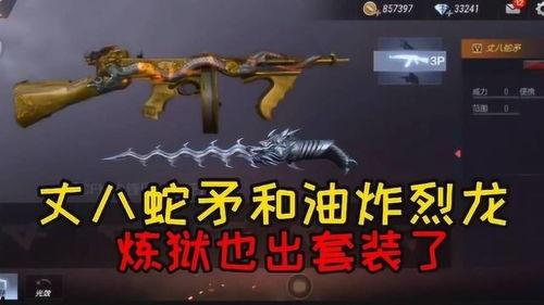 最新炼狱爆料视频播放,惊心动魄的战斗场面与角色升级  第3张 最新炼狱爆料视频播放,惊心动魄的战斗场面与角色升级  第3张