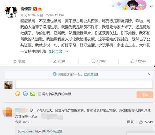 明星吃瓜被爆料网站视频,吃瓜网站视频揭露娱乐圈幕后真相  第2张 明星吃瓜被爆料网站视频,吃瓜网站视频揭露娱乐圈幕后真相  第2张