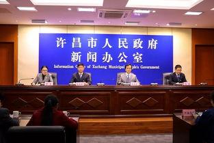 新闻爆料许昌,揭秘古城新篇,探寻历史与现代交融的魅力  第2张 新闻爆料许昌,揭秘古城新篇,探寻历史与现代交融的魅力  第2张