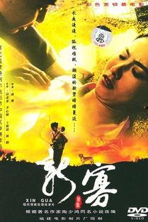 新寡在线观看,揭秘现代都市情感纠葛  第2张 新寡在线观看,揭秘现代都市情感纠葛  第2张