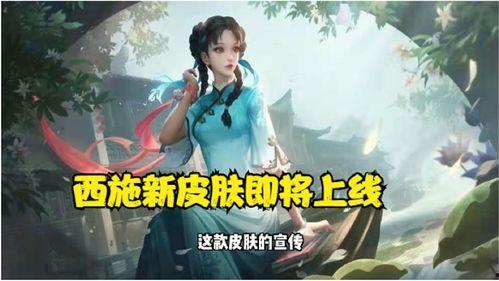 西施最新新皮肤爆料,西施全新皮肤惊艳亮相  第3张 西施最新新皮肤爆料,西施全新皮肤惊艳亮相  第3张