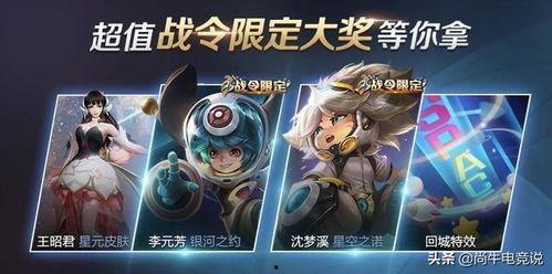 王者荣耀最新爆料大全,英雄技能革新,版本更新前瞻  第2张 王者荣耀最新爆料大全,英雄技能革新,版本更新前瞻  第2张