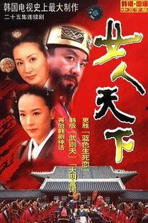 在线观看女人天下,女人天下的宫廷风云  第3张 在线观看女人天下,女人天下的宫廷风云  第3张