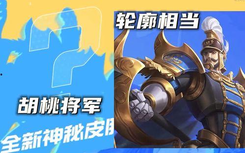 蒙恬新皮肤爆料图片最新,战神归来,荣耀再续  第2张 蒙恬新皮肤爆料图片最新,战神归来,荣耀再续  第2张