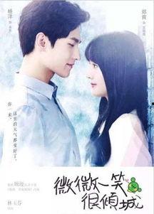 微微一笑在线观看全集,甜蜜爱情与电竞传奇的完美邂逅  第3张 微微一笑在线观看全集,甜蜜爱情与电竞传奇的完美邂逅  第3张