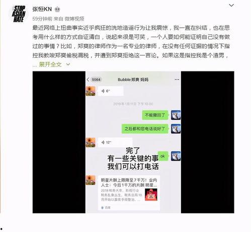 微博视频爆料,揭秘XX事件背后惊人真相  第2张 微博视频爆料,揭秘XX事件背后惊人真相  第2张