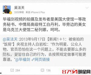 微博视频爆料,揭秘XX事件背后惊人真相  第3张 微博视频爆料,揭秘XX事件背后惊人真相  第3张