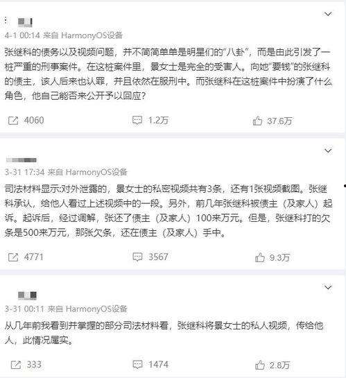 如何爆料负面新闻事件视频,如何通过视频爆料,助力真相大白  第3张 如何爆料负面新闻事件视频,如何通过视频爆料,助力真相大白  第3张