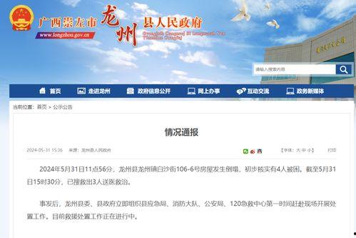 崇左新闻爆料电话查询,揭秘市民身边事,共建和谐美好家园  第3张 崇左新闻爆料电话查询,揭秘市民身边事,共建和谐美好家园  第3张