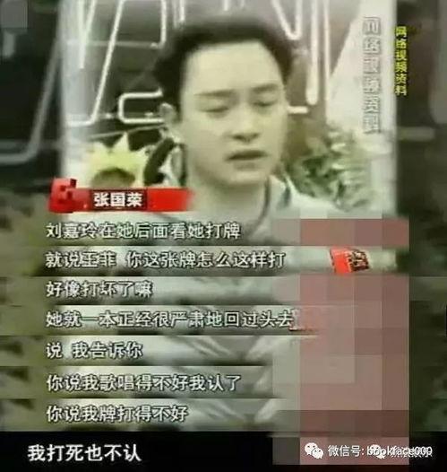 明星打麻将爆料视频播放,揭秘幕后打牌瞬间,视频播放量爆表!  第2张 明星打麻将爆料视频播放,揭秘幕后打牌瞬间,视频播放量爆表!  第2张