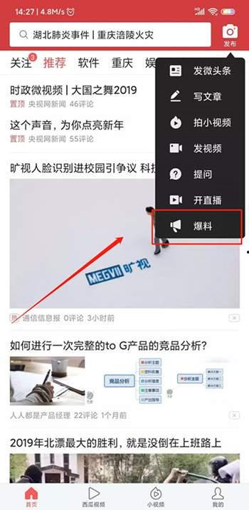 今日头条江苏爆料视频,揭秘当地民生问题背后的真相  第3张 今日头条江苏爆料视频,揭秘当地民生问题背后的真相  第3张