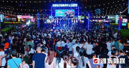 潍坊夜市爆料视频大全集,揭秘夜市爆笑瞬间与美食诱惑  第2张 潍坊夜市爆料视频大全集,揭秘夜市爆笑瞬间与美食诱惑  第2张