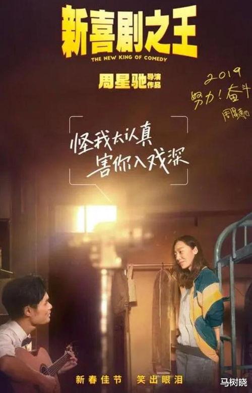 最新爆料喜剧之王,揭秘幕后笑匠的爆笑传奇  第2张 最新爆料喜剧之王,揭秘幕后笑匠的爆笑传奇  第2张