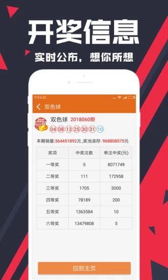 彩票爆料视频下载软件大全,全方位解析热门软件大全  第3张 彩票爆料视频下载软件大全,全方位解析热门软件大全  第3张