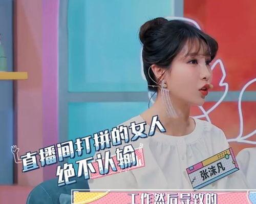 宋妍菲最新爆料新闻直播,揭秘娱乐圈惊人内幕  第2张 宋妍菲最新爆料新闻直播,揭秘娱乐圈惊人内幕  第2张