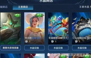 最新王者水晶爆料,神秘力量觉醒,全新英雄即将登场!  第2张 最新王者水晶爆料,神秘力量觉醒,全新英雄即将登场!  第2张