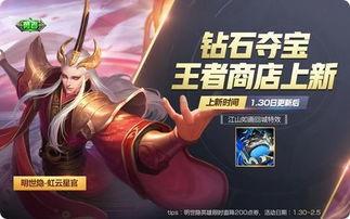 最新王者水晶爆料,神秘力量觉醒,全新英雄即将登场!  第3张 最新王者水晶爆料,神秘力量觉醒,全新英雄即将登场!  第3张