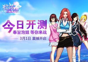 校花的贴身高手2在线观看,续写热血青春,再战江湖传奇  第3张 校花的贴身高手2在线观看,续写热血青春,再战江湖传奇  第3张