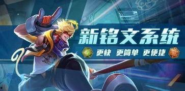 体验服最新爆料王者,神秘英雄降临,战局风云再起!  第2张 体验服最新爆料王者,神秘英雄降临,战局风云再起!  第2张