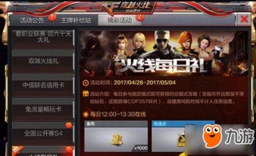 cfm五月活动最新爆料2024,最新爆料揭秘精彩纷呈  第3张 cfm五月活动最新爆料2024,最新爆料揭秘精彩纷呈  第3张