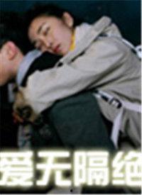 隔绝在线观看,尽享在线观影盛宴  第3张 隔绝在线观看,尽享在线观影盛宴  第3张